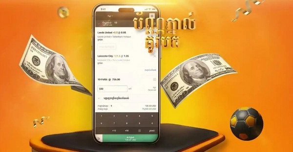 ទទួលបានរហូតដល់ទៅ $300 ត្រឡប់មកវិញ នៅពេលដែលការភ្នាល់បន្សំរបស់អ្នកចាញ់លើបាល់ទាត់ បាល់បោះ និងកីឡា eSports