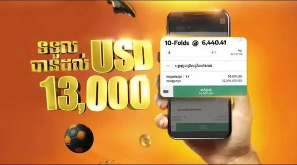 រង្វាន់ $13,000 ប្រចាំសប្តាហ៍សម្រាប់ការឈ្នះការភ្នាល់បន្សំ